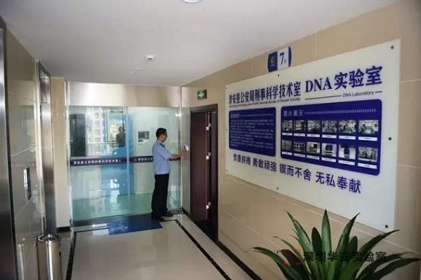 达川DNA实验室设计建设方案